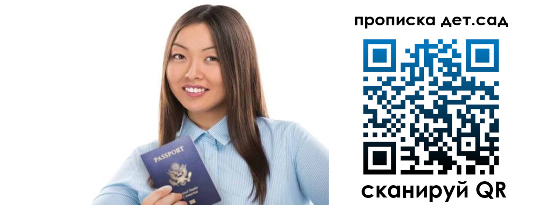 прописка штамп в Бугульме