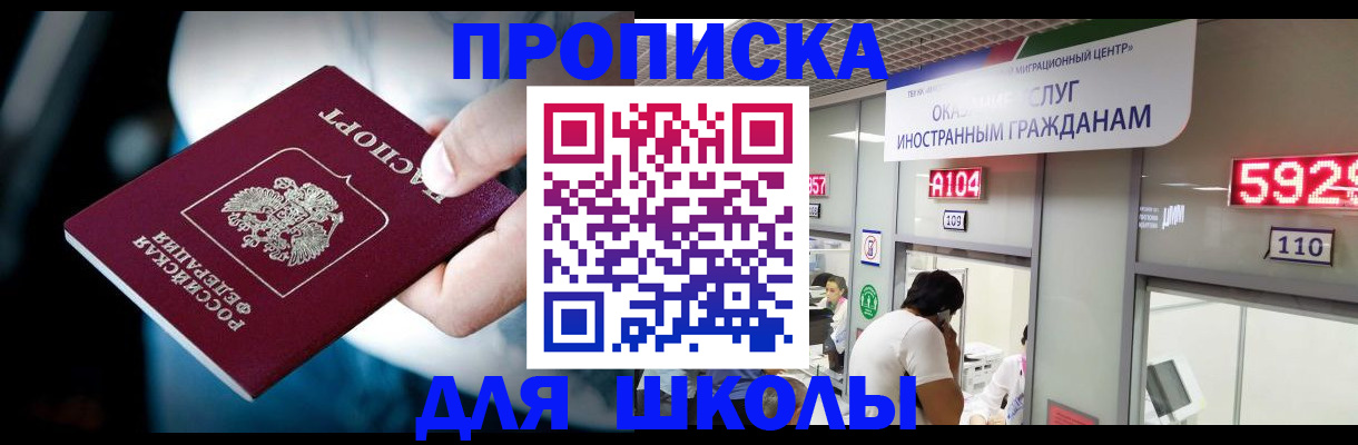 временная регистрация гарантия в Бугульме