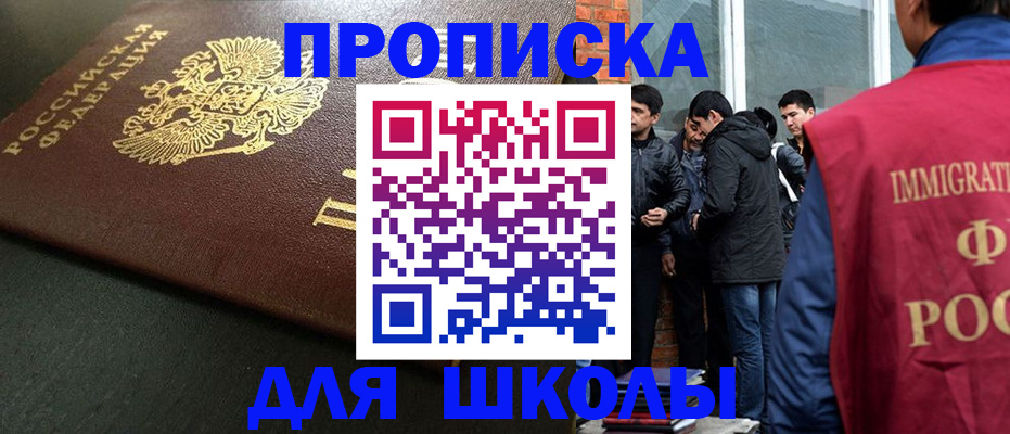 временная регистрация в квартире в Бугульме