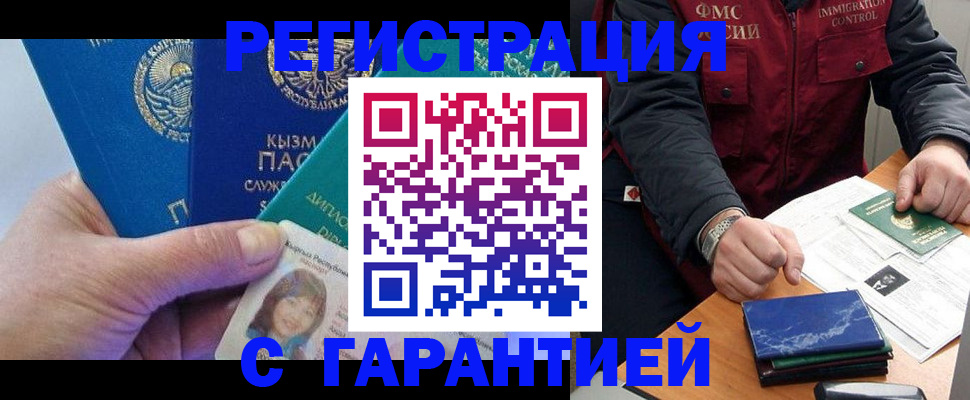 временная регистрация поиск в Бугульме