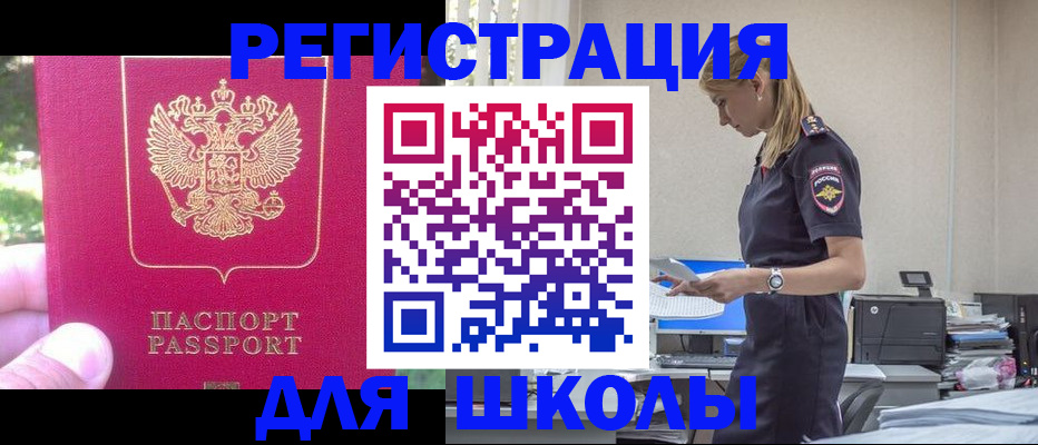 купить прописку в Бугульме