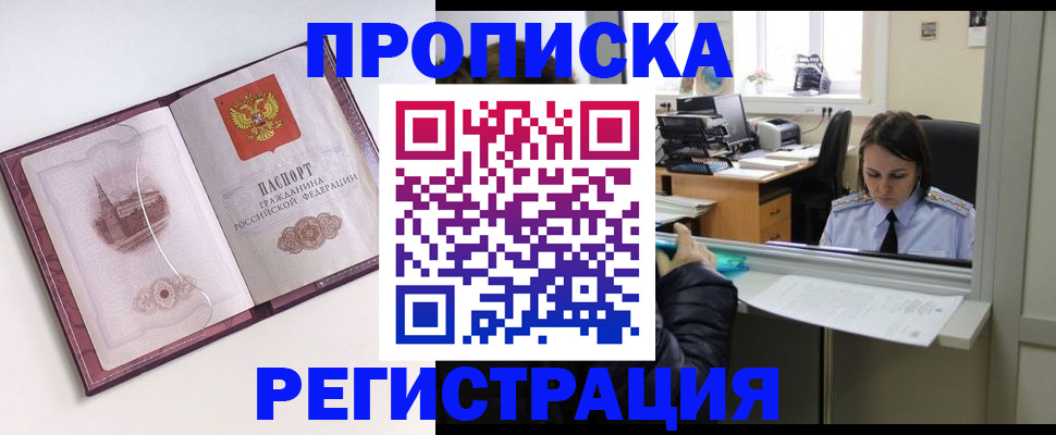 временная прописка в Бугульме