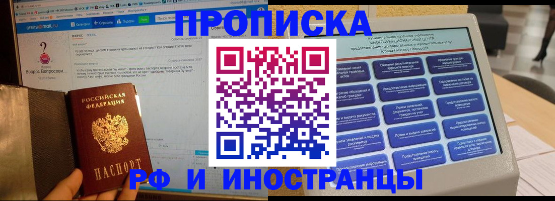 временная регистрация надежно в Бугульме