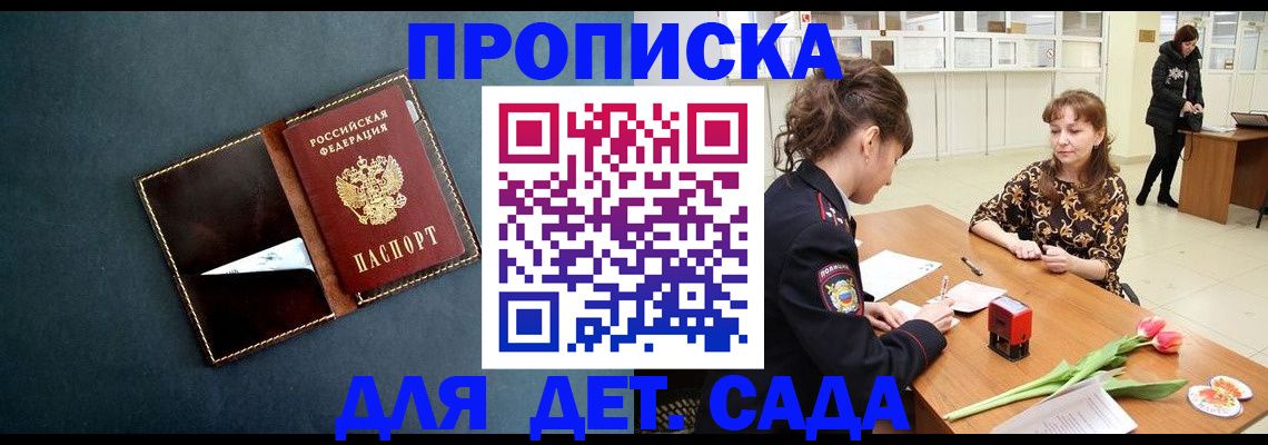 временная регистрация гарантия в Бугульме